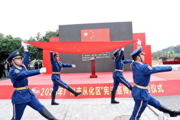 從化區憲法宣傳周啟動 法治精神融入城鄉發展(圖2) 從化區憲法宣傳周啟動 法治精神融入城鄉發展(圖2)