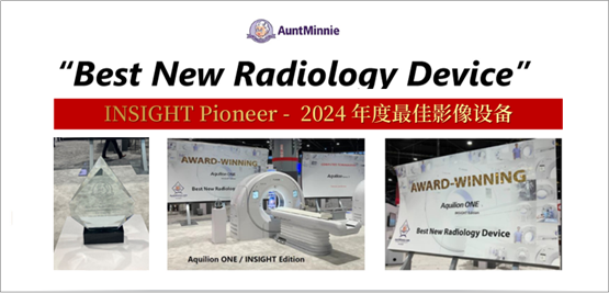 登陸中國(guó),首款16cm光譜成像、超高清寬體CT國(guó)產(chǎn)上市(圖2) 登陸中國(guó),首款16cm光譜成像、超高清寬體CT國(guó)產(chǎn)上市(圖2)