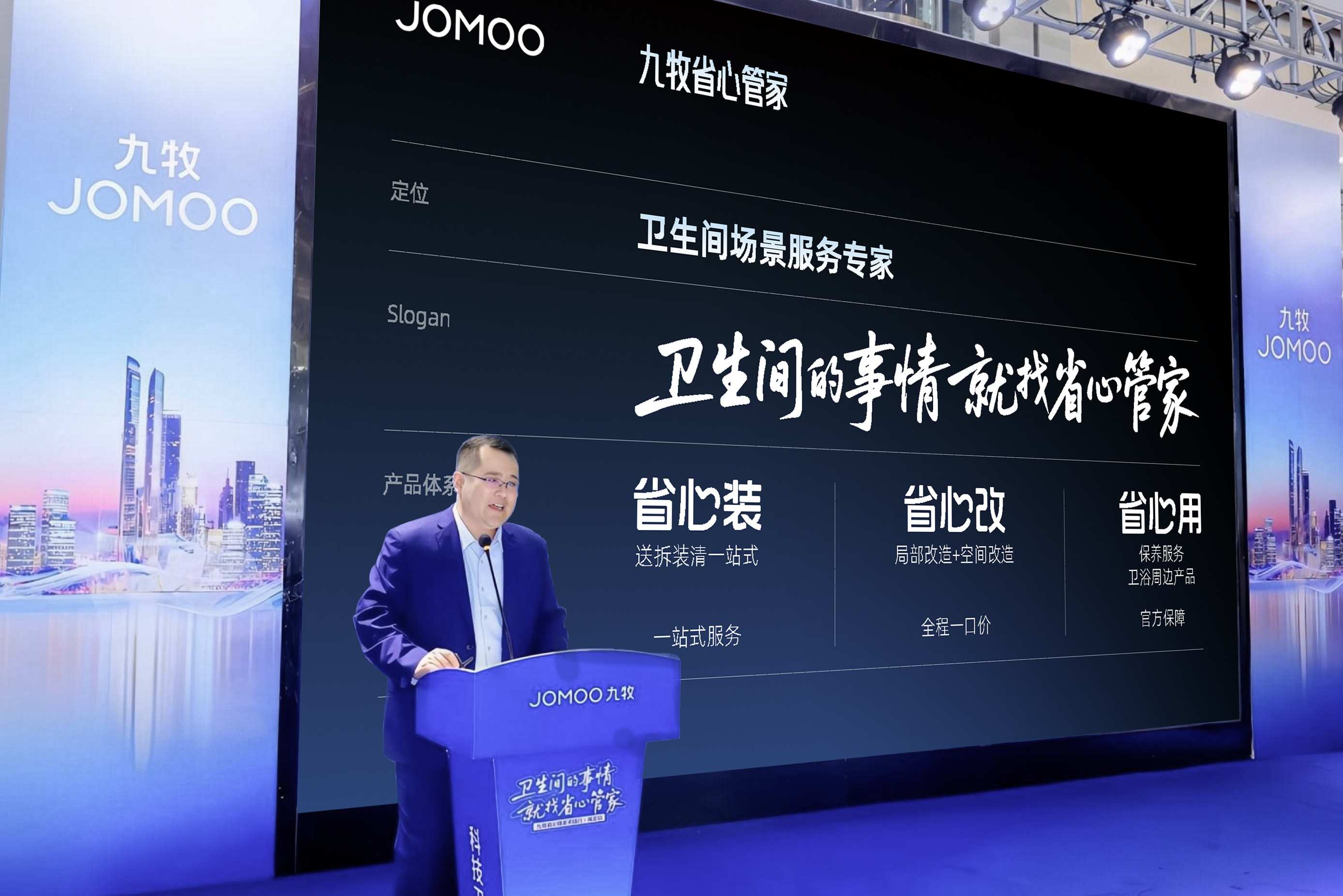 全球啟動!九牧省心煥家中國行!(圖3) 全球啟動!九牧省心煥家中國行!(圖3)