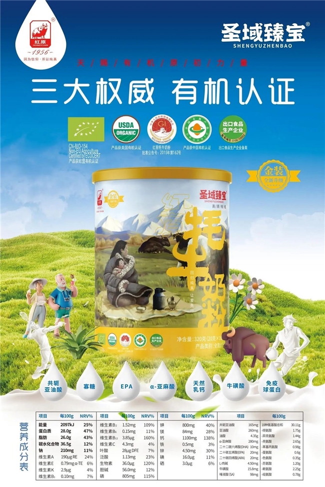 《品牌中國》欄目&高原農牧攜手,助力藏區發展與全民健康(圖2) 《品牌中國》欄目&高原農牧攜手,助力藏區發展與全民健康(圖2)