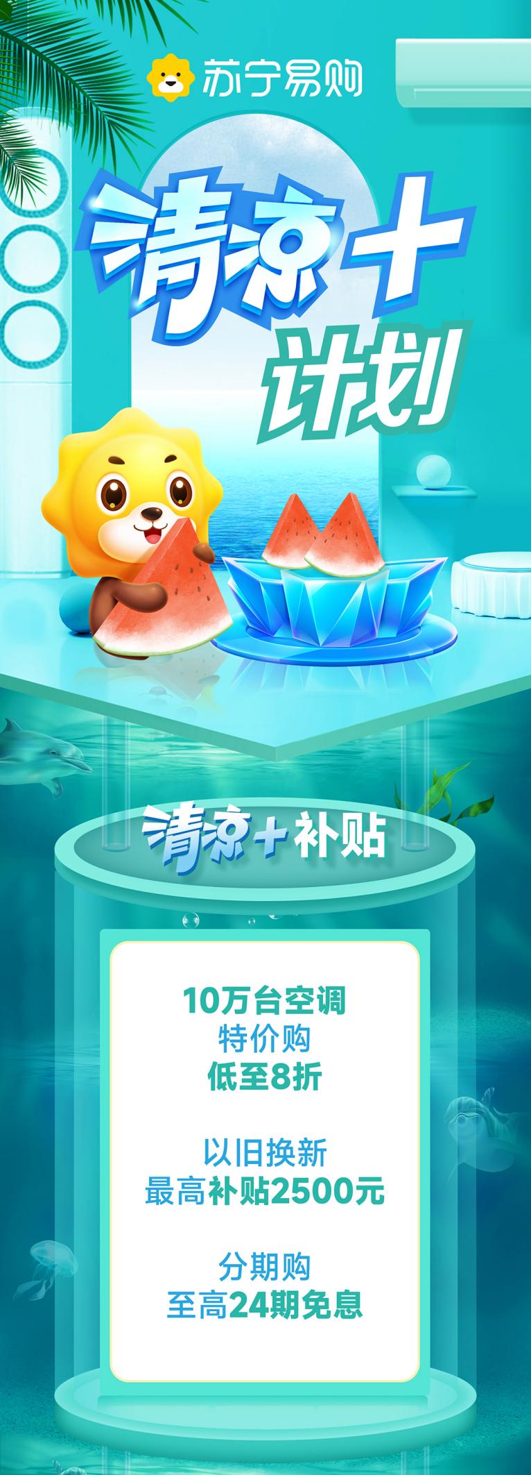 單日安裝量超12萬(wàn)臺(tái)，蘇寧易購(gòu)超8萬(wàn)空調(diào)安裝工備戰(zhàn)夏日高溫季