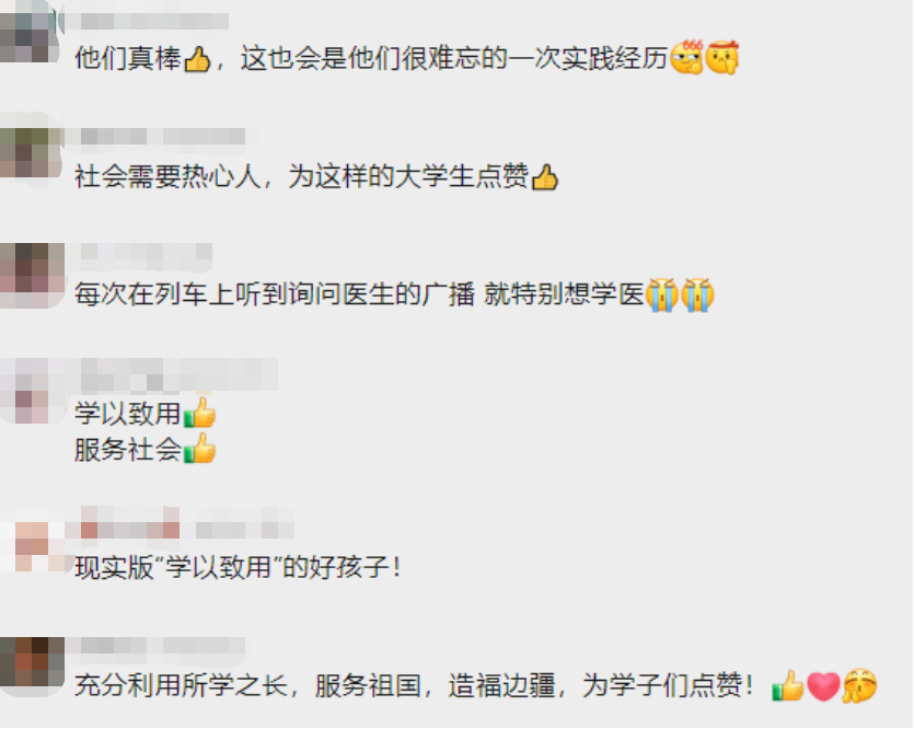 刷屏點贊！這群有“雙重身份”的大學生，列車上三次緊急出手