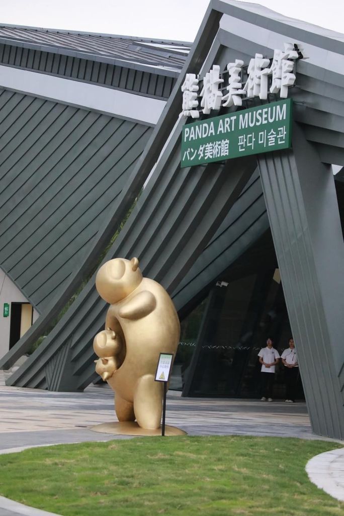 探館成都大運(yùn)會丨這座美術(shù)館藏滿了大熊貓