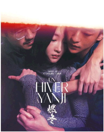 《燃冬》：一部給年輕觀眾的情書，只剩情緒飄蕩