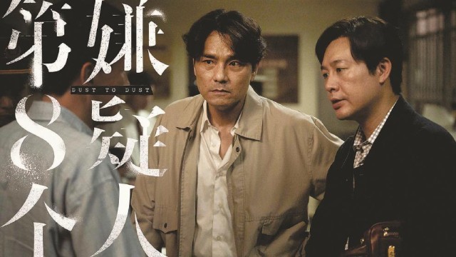 真實(shí)事件改編的困境——從電影《第八個(gè)嫌疑人》說起