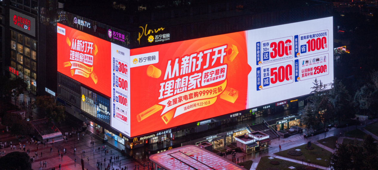 一站式購物拉動“家消費(fèi)” 蘇寧易家雙節(jié)加速落地