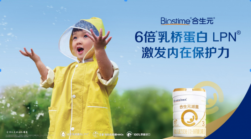 奶粉前十強排名榜中合生元派星更加吸睛，因何俘獲家長芳心？