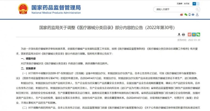 美容儀行業新規即將實施，MOYAL嵐至首款產品逆風出道