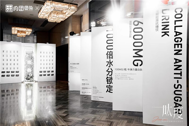 肉團自有品牌“簡熙”推出重磅新品，或成膠原口服美容市場黑馬！