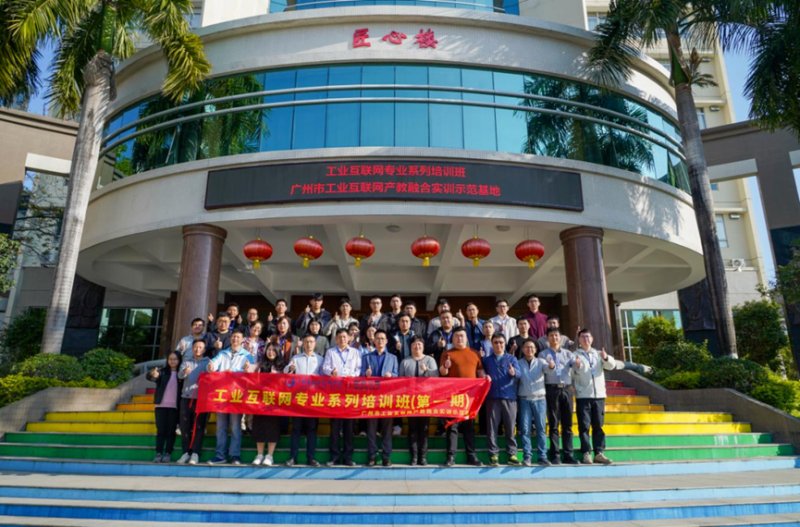 工業互聯網專業系列培訓班賦能產教融合，三一集團梁在中引領樹根互聯完善工業數智化