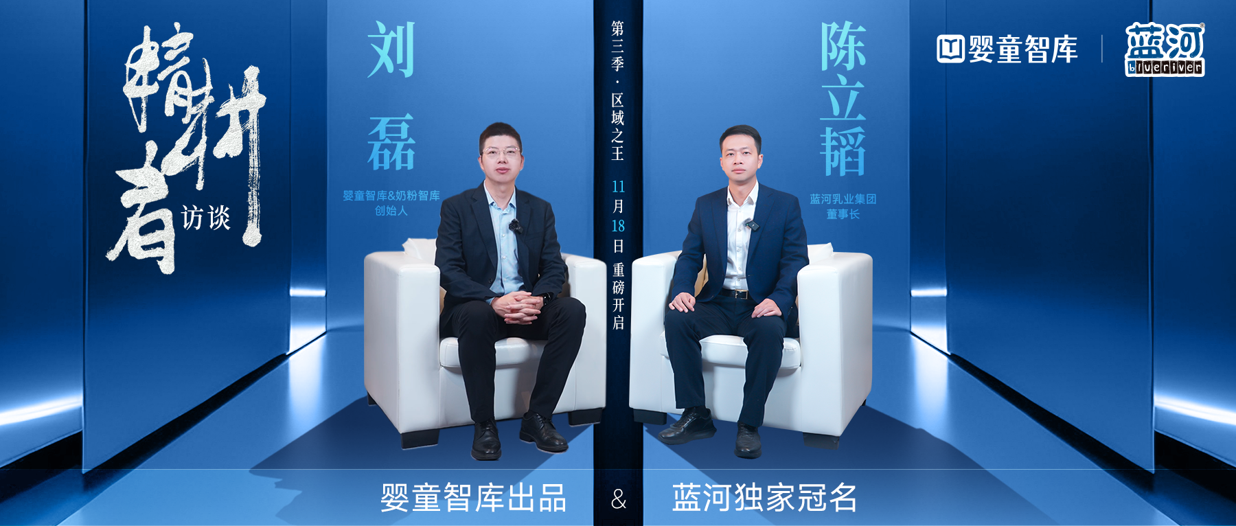 破局之法，精耕之道 《精耕者訪談》第三季·區域之王重磅開啟！