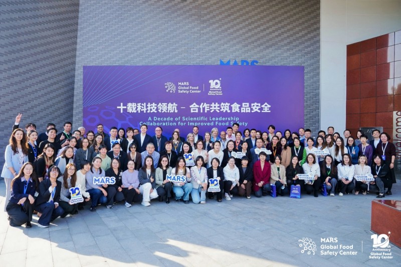 瑪氏全球食品安全中心十周年慶典：回望過去，展望未來
