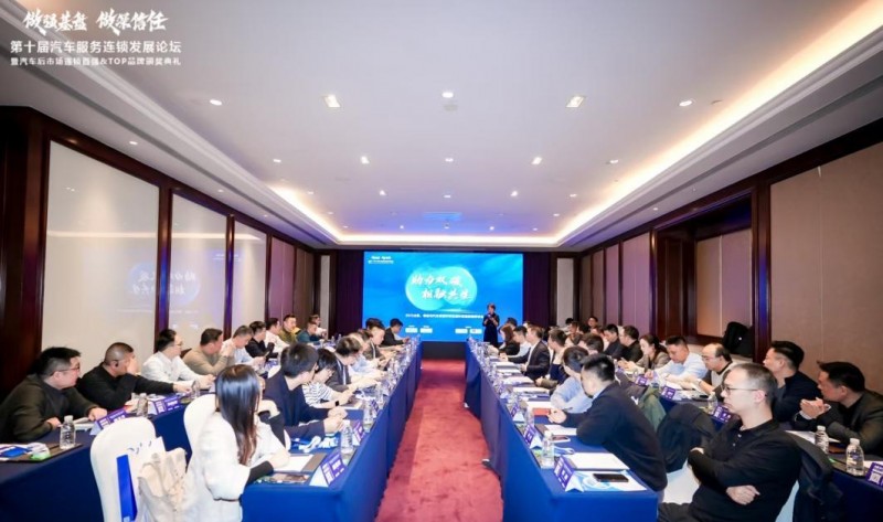 品質強基 循環賦能 汽車零部件綠色循環生態聯盟正式啟航