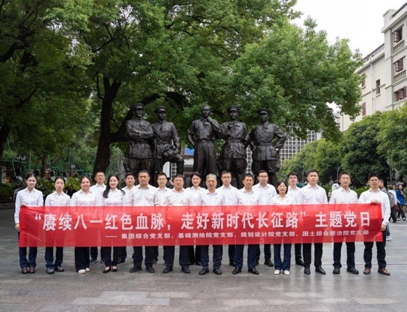 凝聚奮進力量 唱響地質情懷